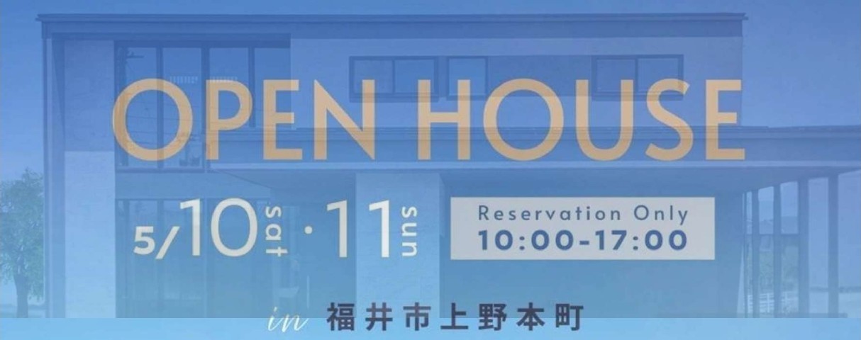OPEN HOUSE in 上野本町