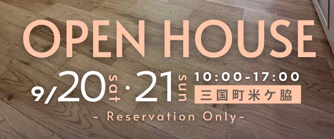OPEN HOUSE in 三国町米ケ脇