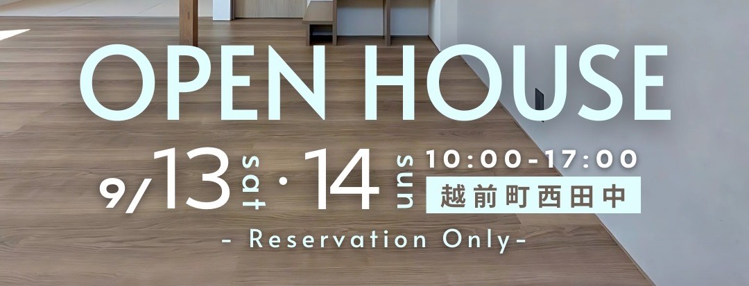 OPEN HOUSE in 越前町西田中